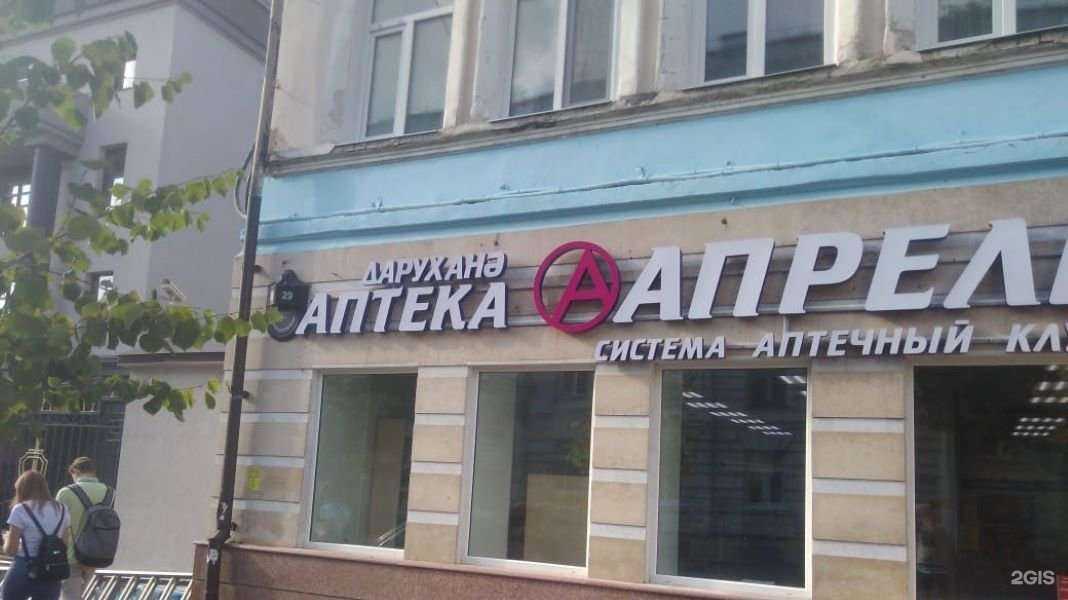 Отзывы на компанию Апрель в Казани c фото