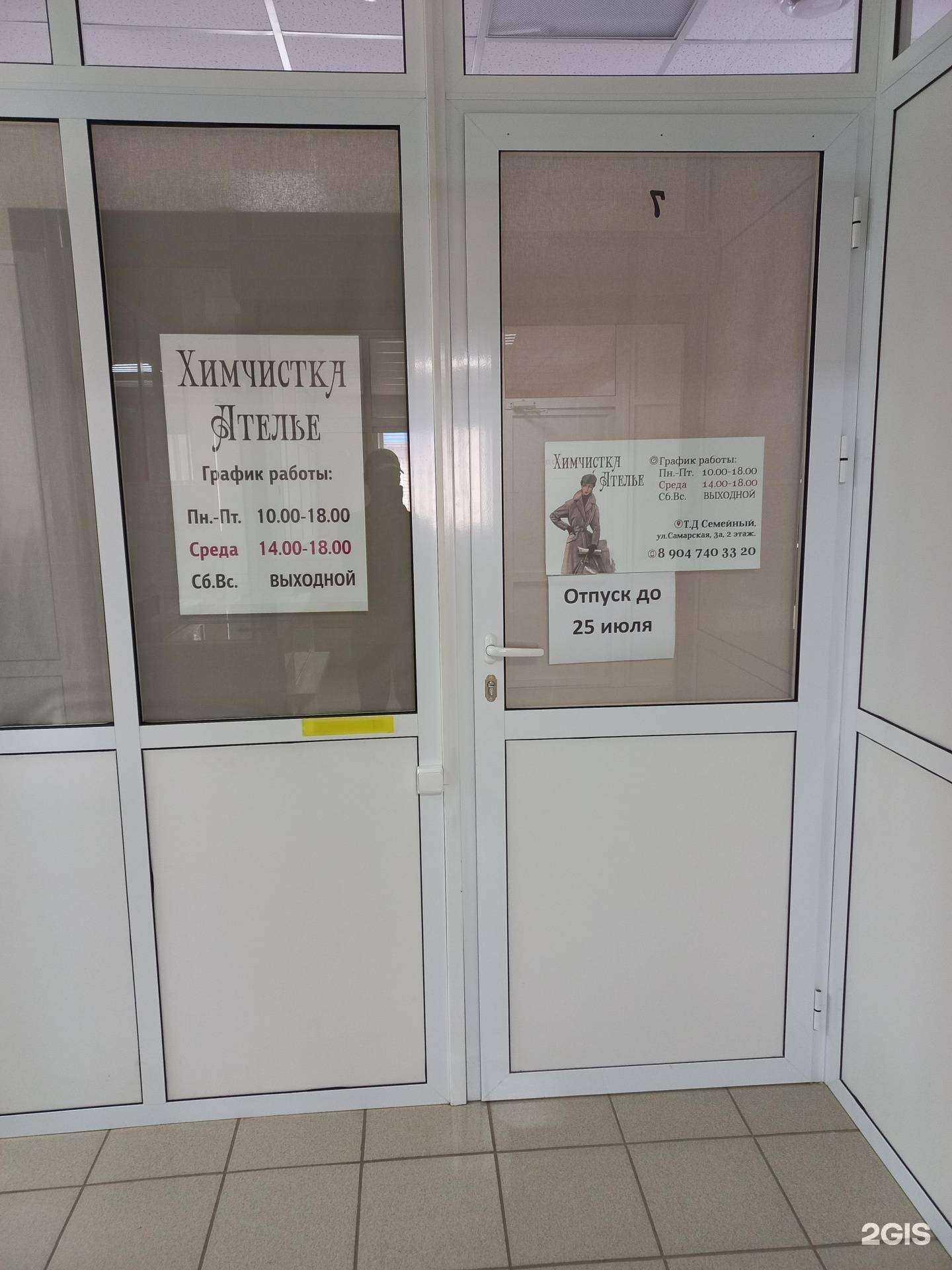 Отзывы на компанию Мастерская в г. Жигулевск c фото