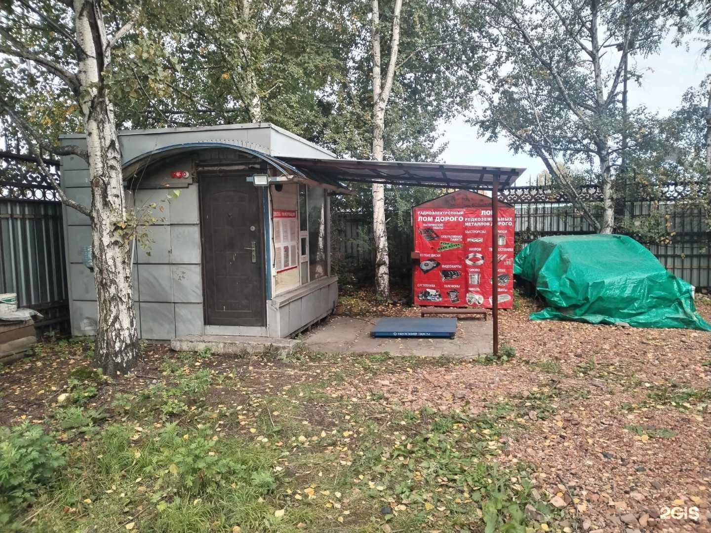 Отзывы на компанию Акрон Скрап Новосибирск в г. Новокузнецк c фото