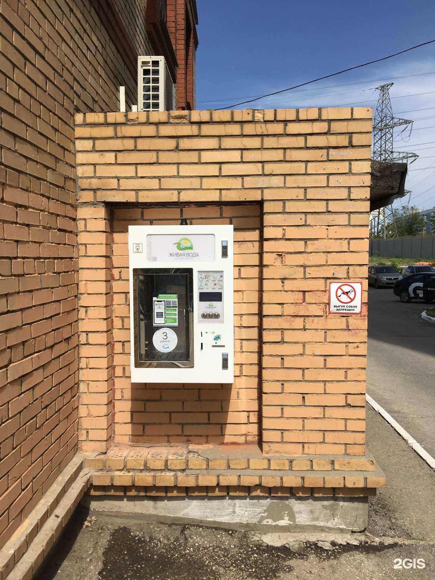 Отзывы на компанию Живая вода в г. Самара c фото