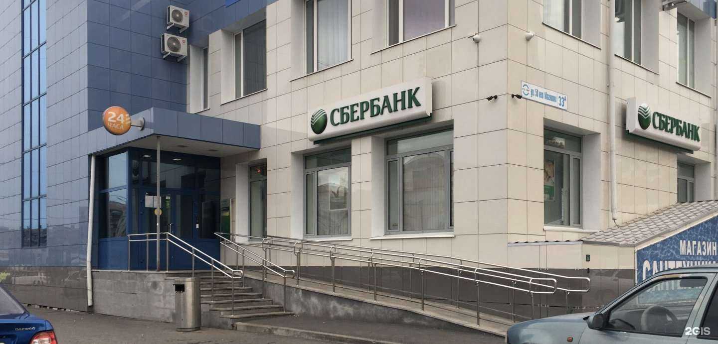 Отзывы на компанию СберБанк в Магнитогорске c фото