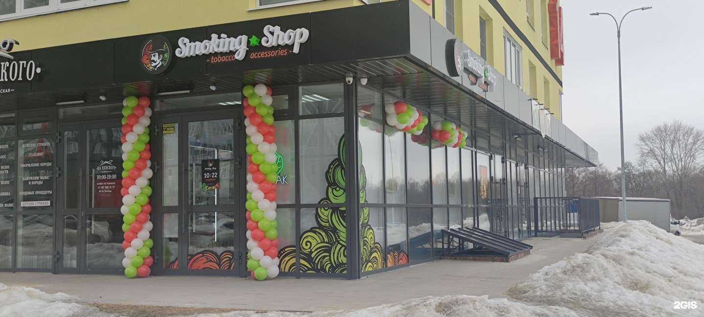 Отзывы на компанию Smoking Shop в Ульяновске c фото
