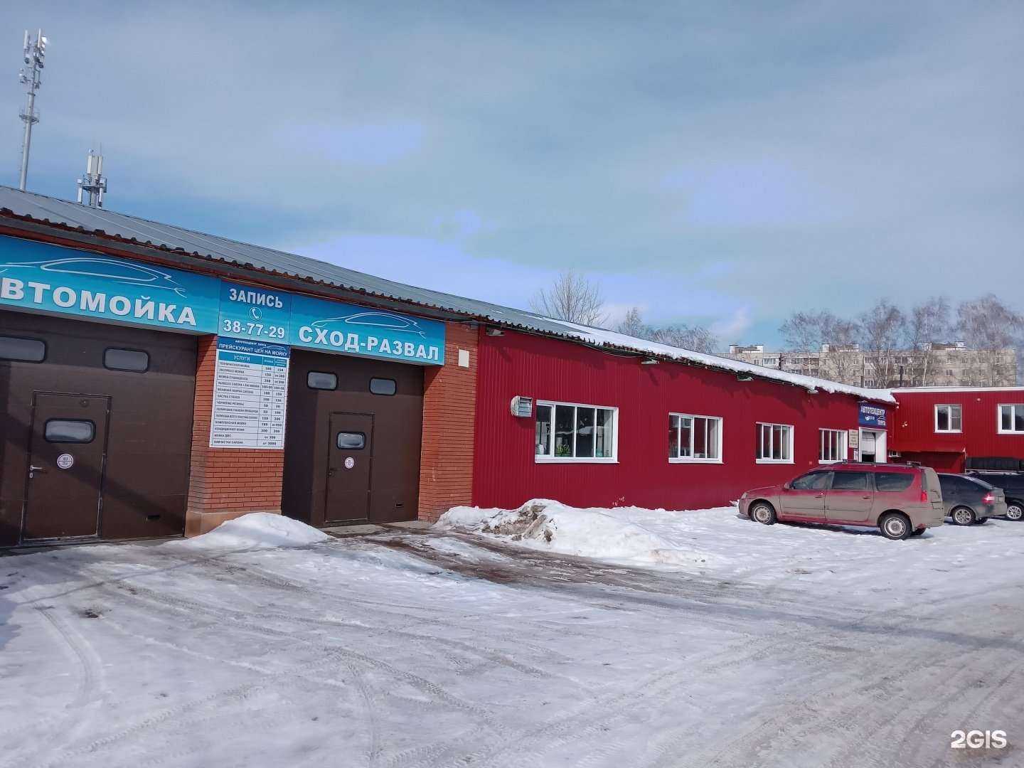 Отзывы на компанию Пурга в Новочебоксарске c фото