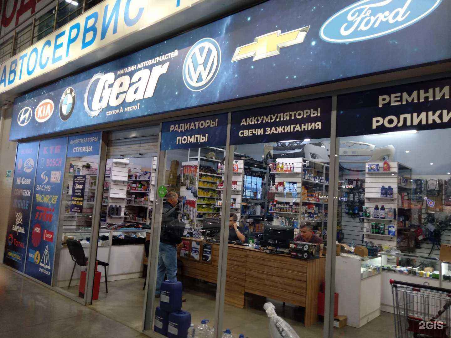 Отзывы на компанию Gear в Оренбурге c фото