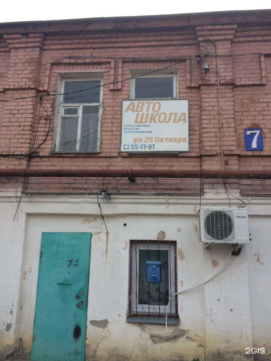 Отзывы на компанию Всероссийское общество автомобилистов в Воронеже c фото