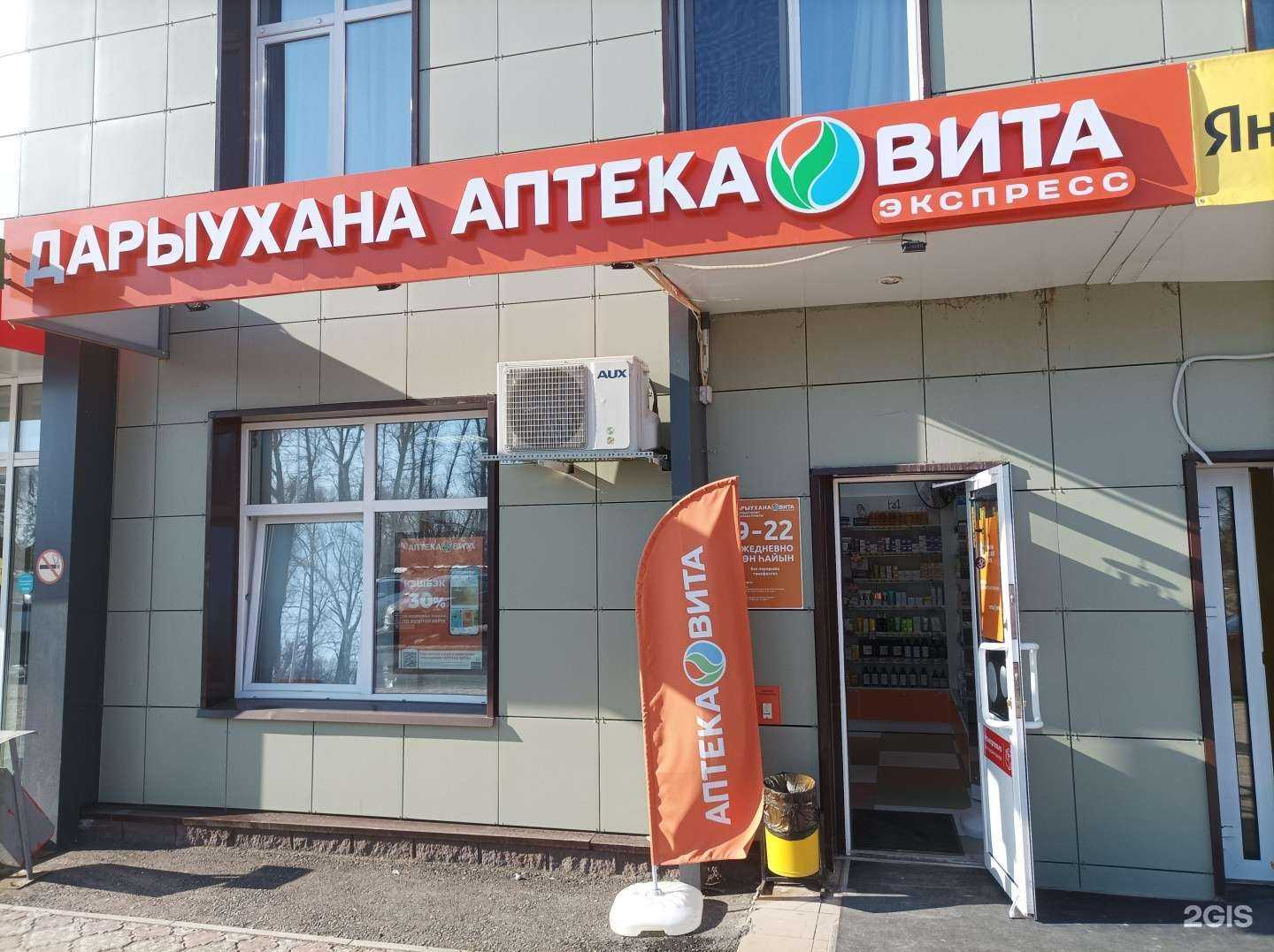 Отзывы на компанию Вита экспресс в г. Уфа c фото