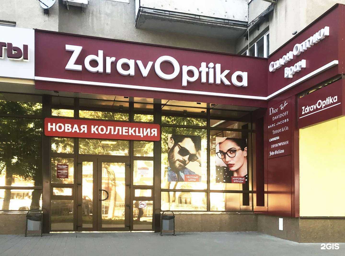 Отзывы на компанию Zdravoptika в Воронеже c фото