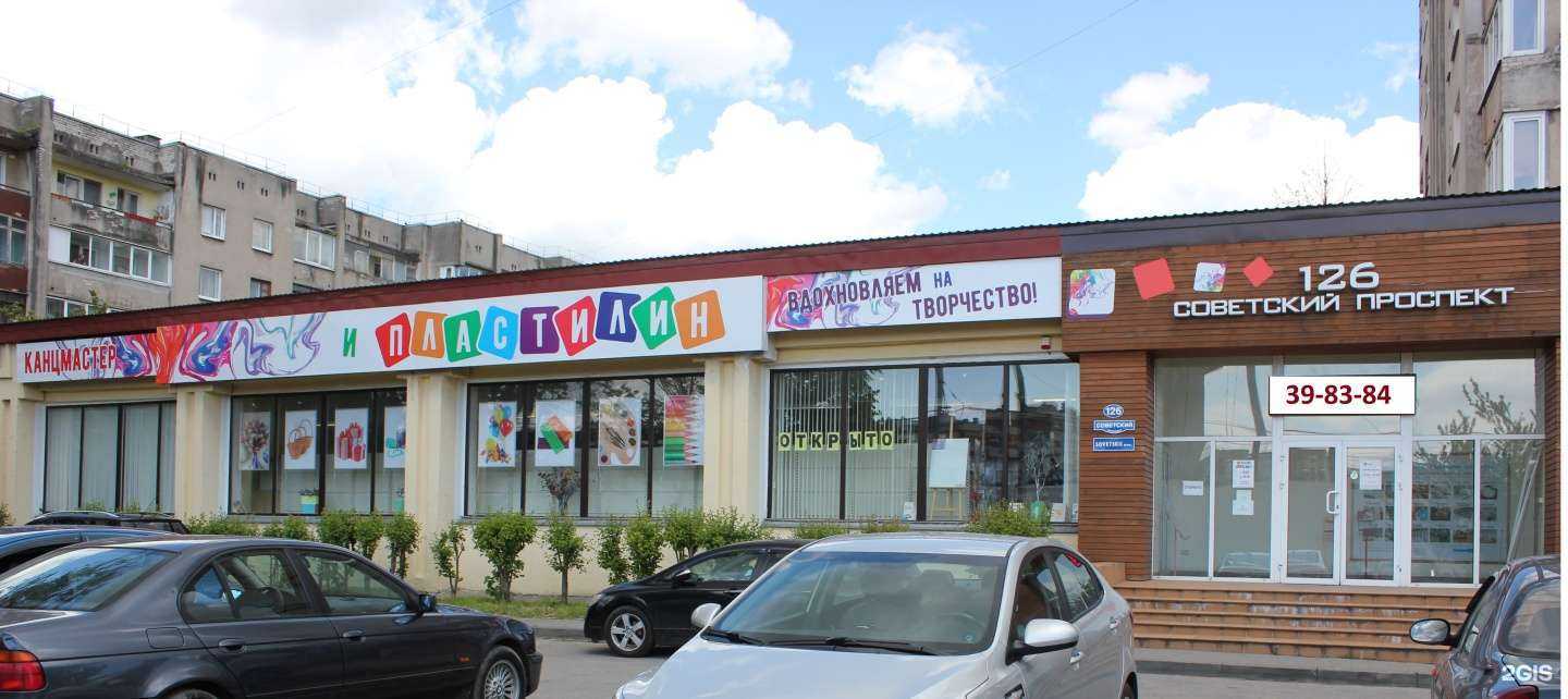 Отзывы на компанию Пластилин в г. Калининград c фото