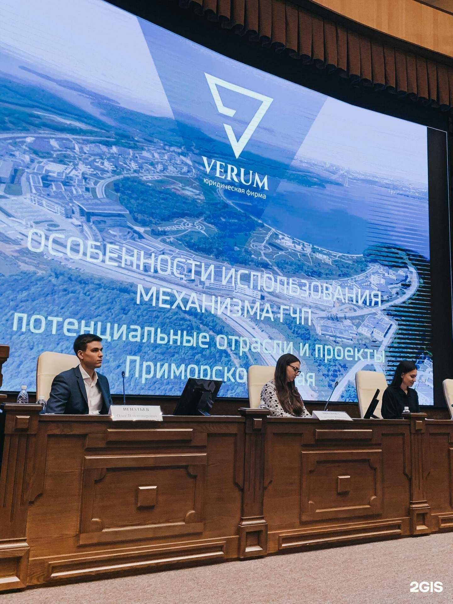 Отзывы на компанию Верум в Владивостоке c фото