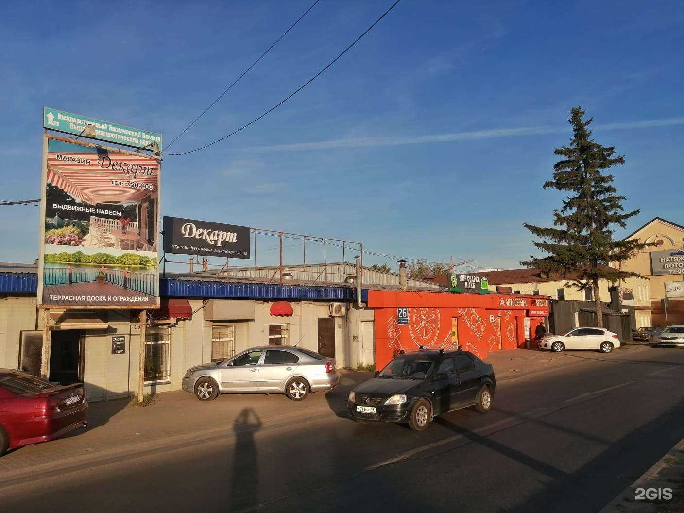 Отзывы на компанию Декарт в г. Пенза c фото