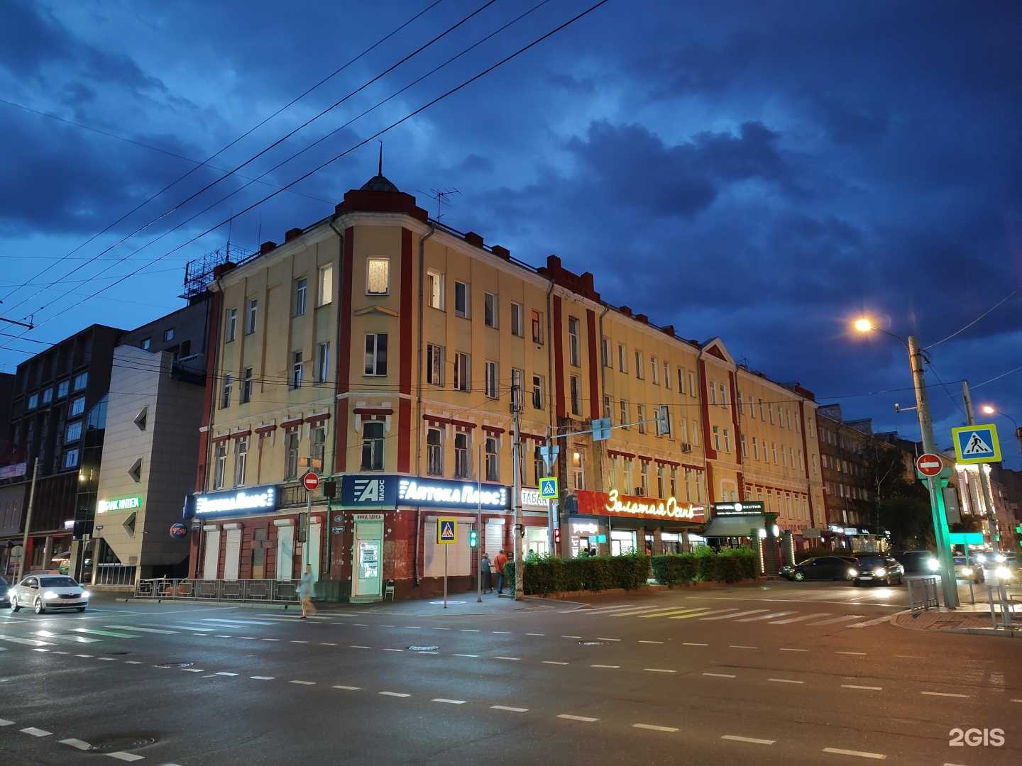 Отзывы на компанию Аптека Плюс в Красноярске c фото - фотография 2 из 2