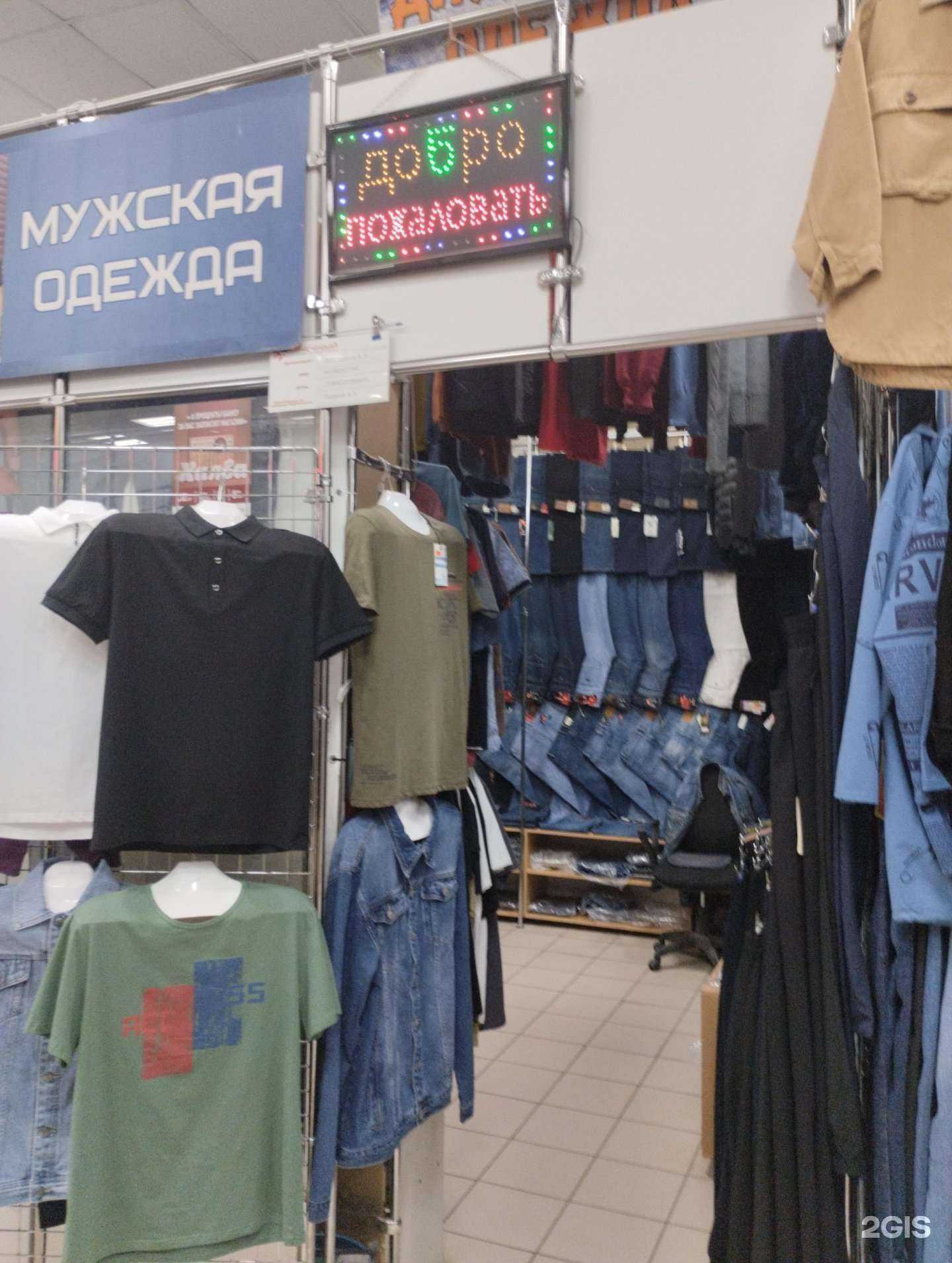 Отзывы на компанию Магазин мужской одежды в г. Саратов c фото