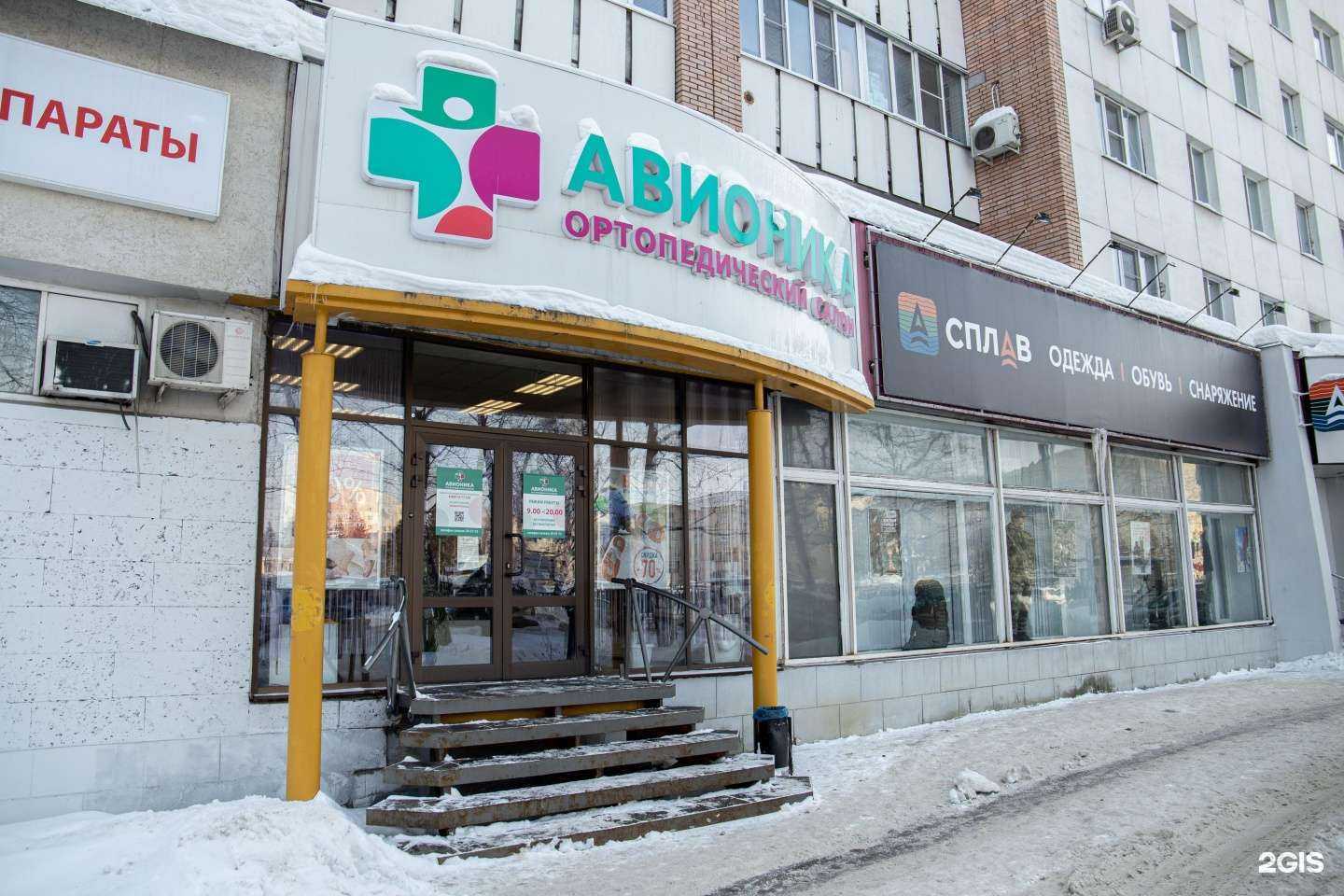 Отзывы на компанию Авионика в г. Пенза c фото