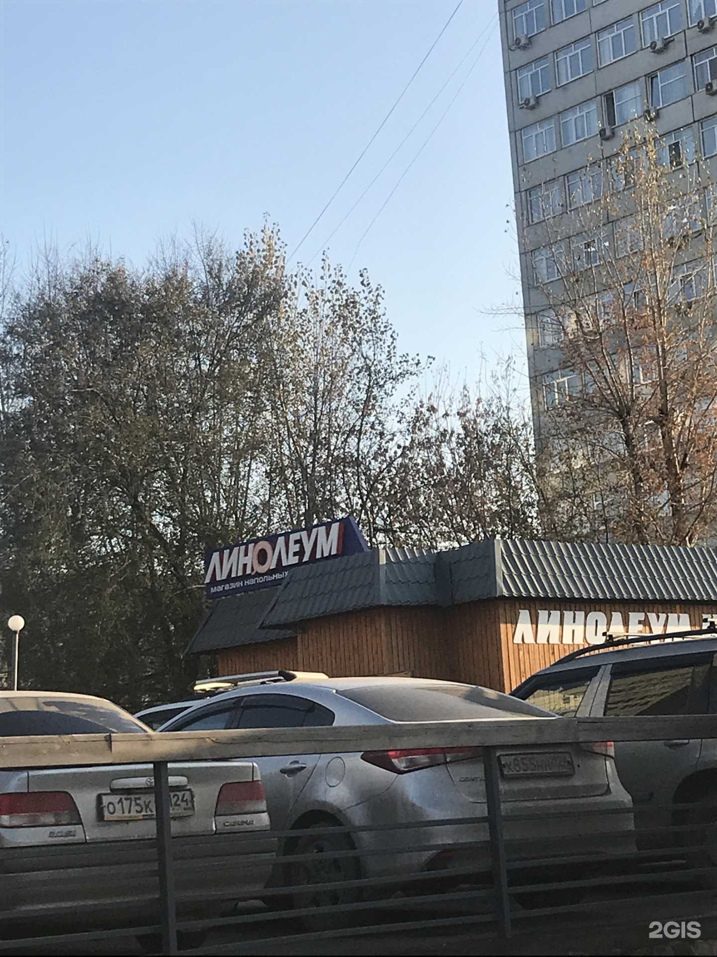 Отзывы на компанию Линолеум в Красноярске c фото