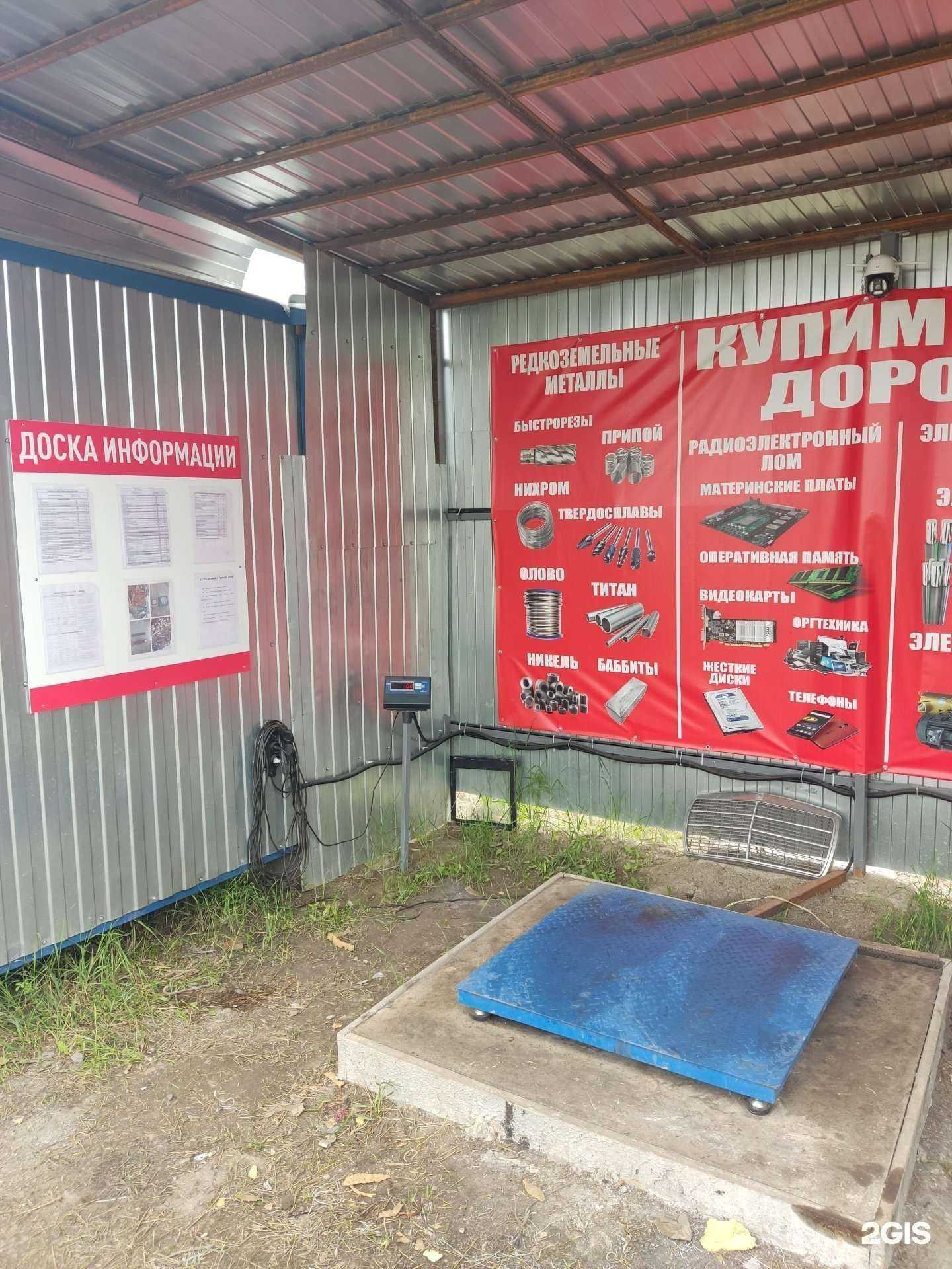 Отзывы на компанию Пункт приема металлолома в Омске c фото