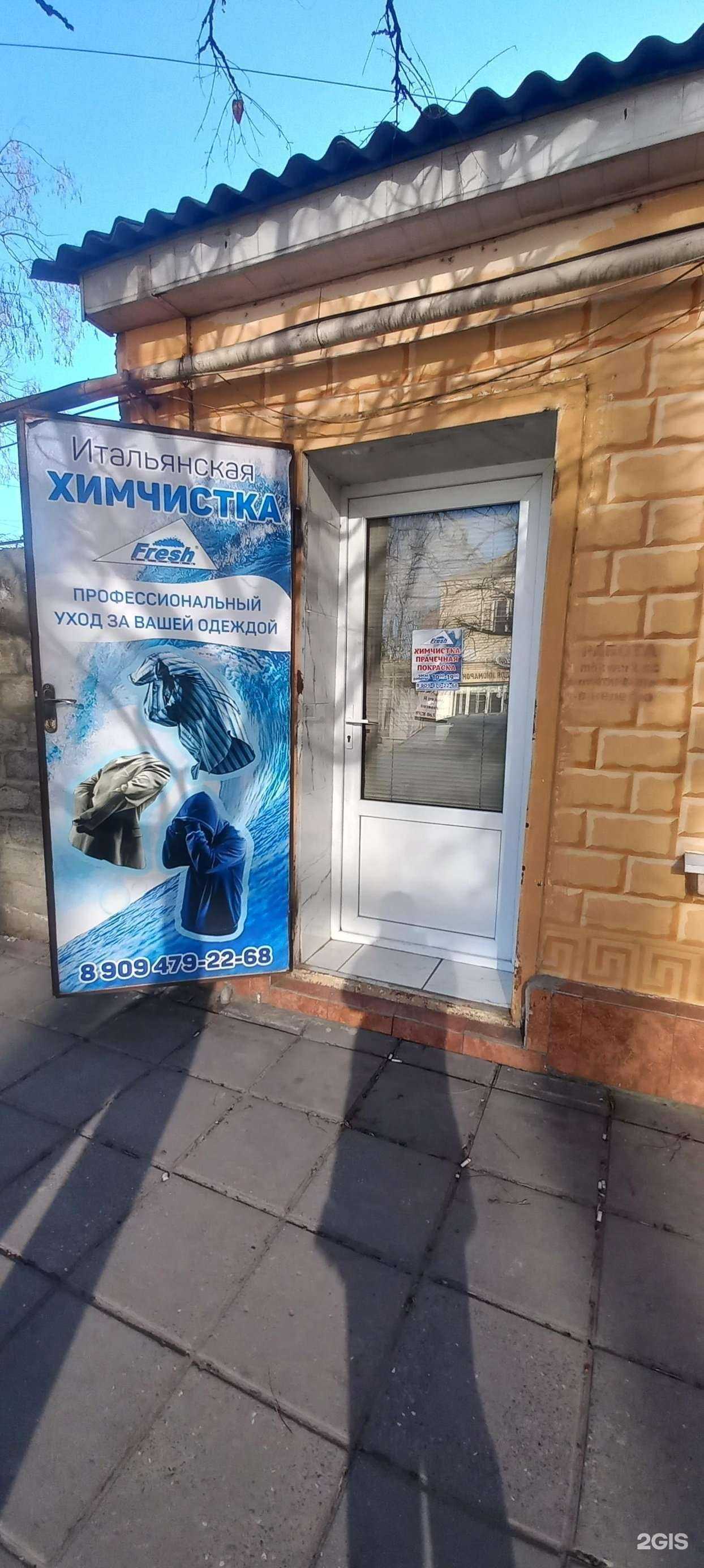 Отзывы на компанию Fresh в Махачкале c фото