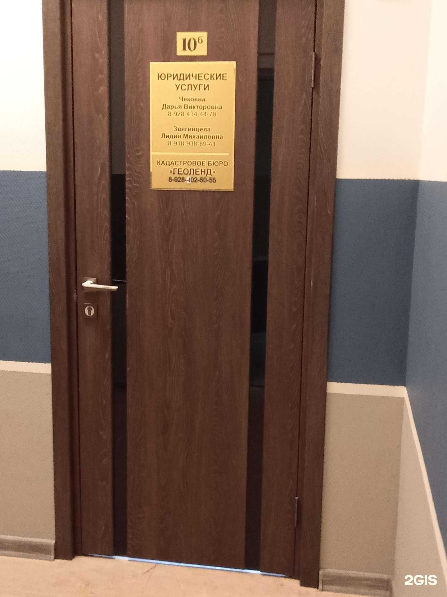 Отзывы на компанию Гео-лэнд в Геленджике c фото