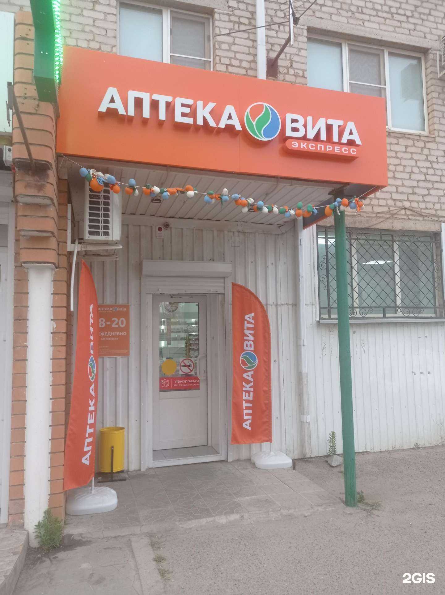 Отзывы на компанию Вита экспресс в г. Элиста c фото