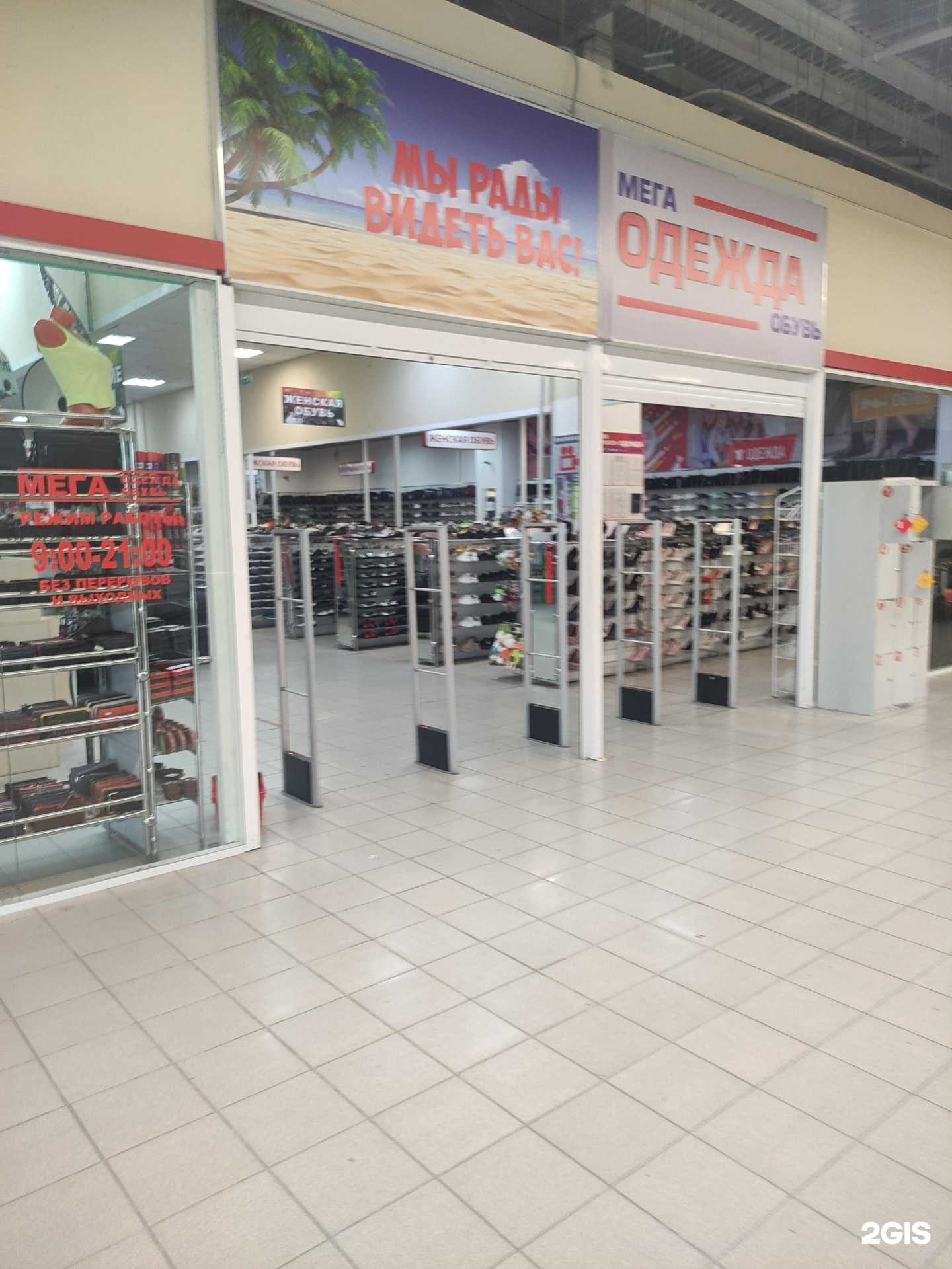 Отзывы на компанию Мега в г. Воскресенск c фото