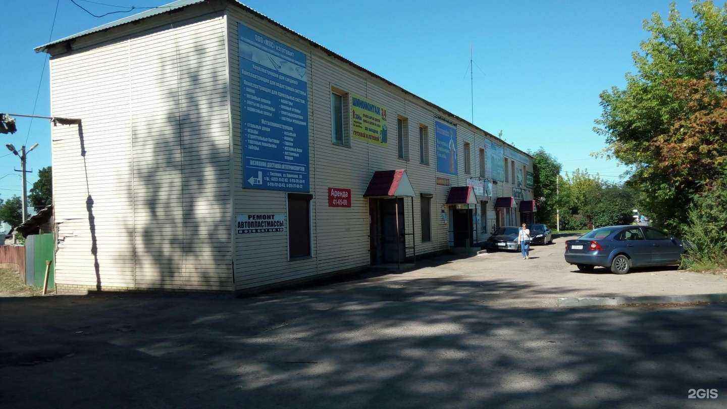 Отзывы на компанию М-Авто в Смоленске c фото - фотография 2 из 2