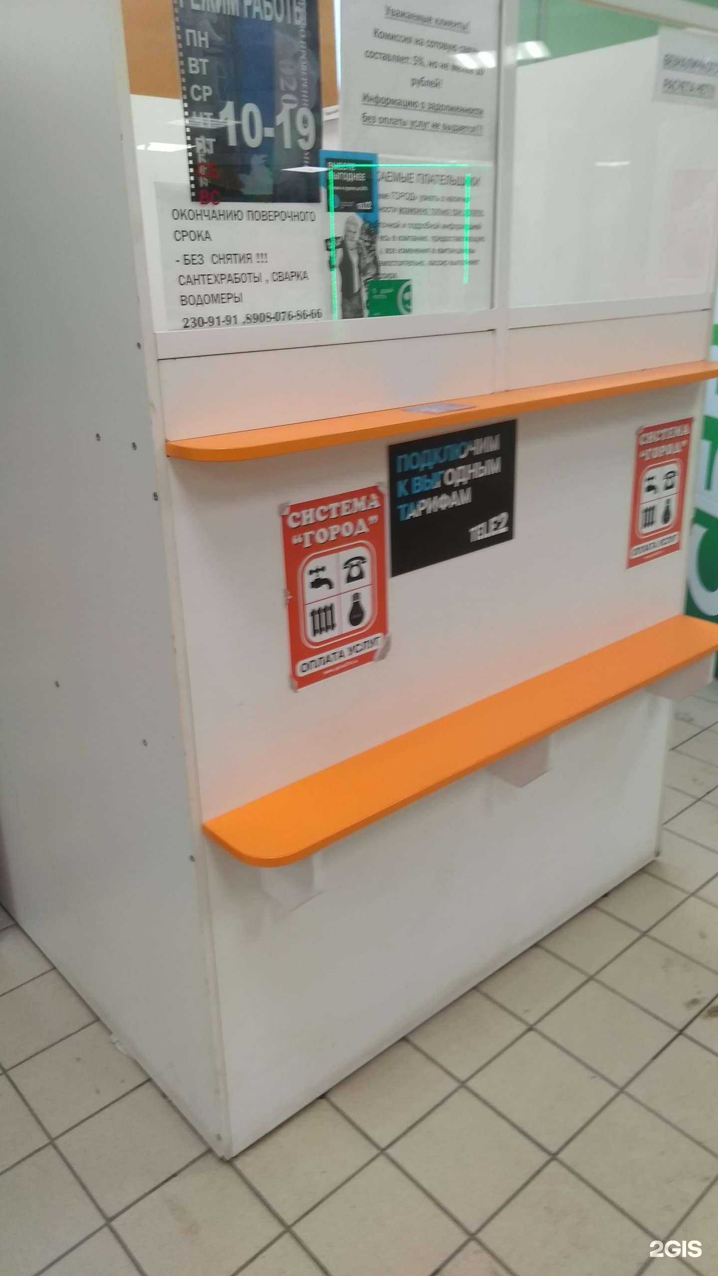 Отзывы на компанию Система город в Челябинске c фото