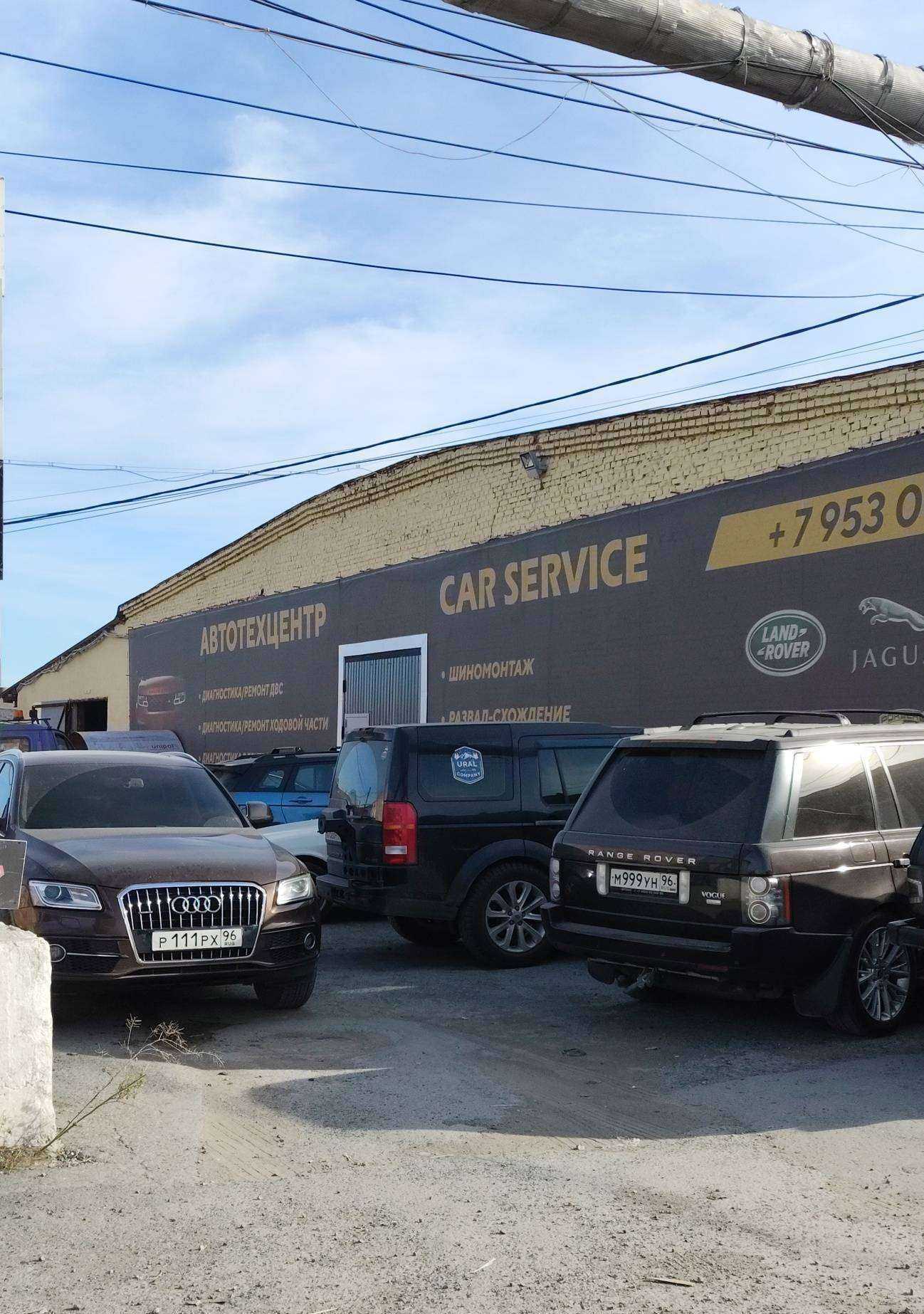 Отзывы на компанию Car Service в Екатеринбурге c фото