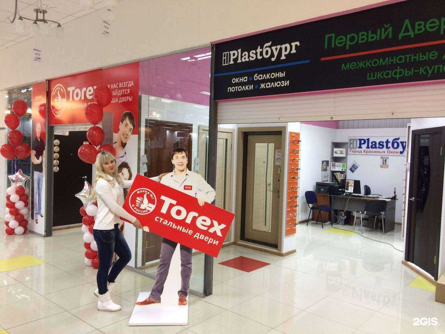 Отзывы на компанию Plastбург&Первый дверной в Прокопьевске c фото