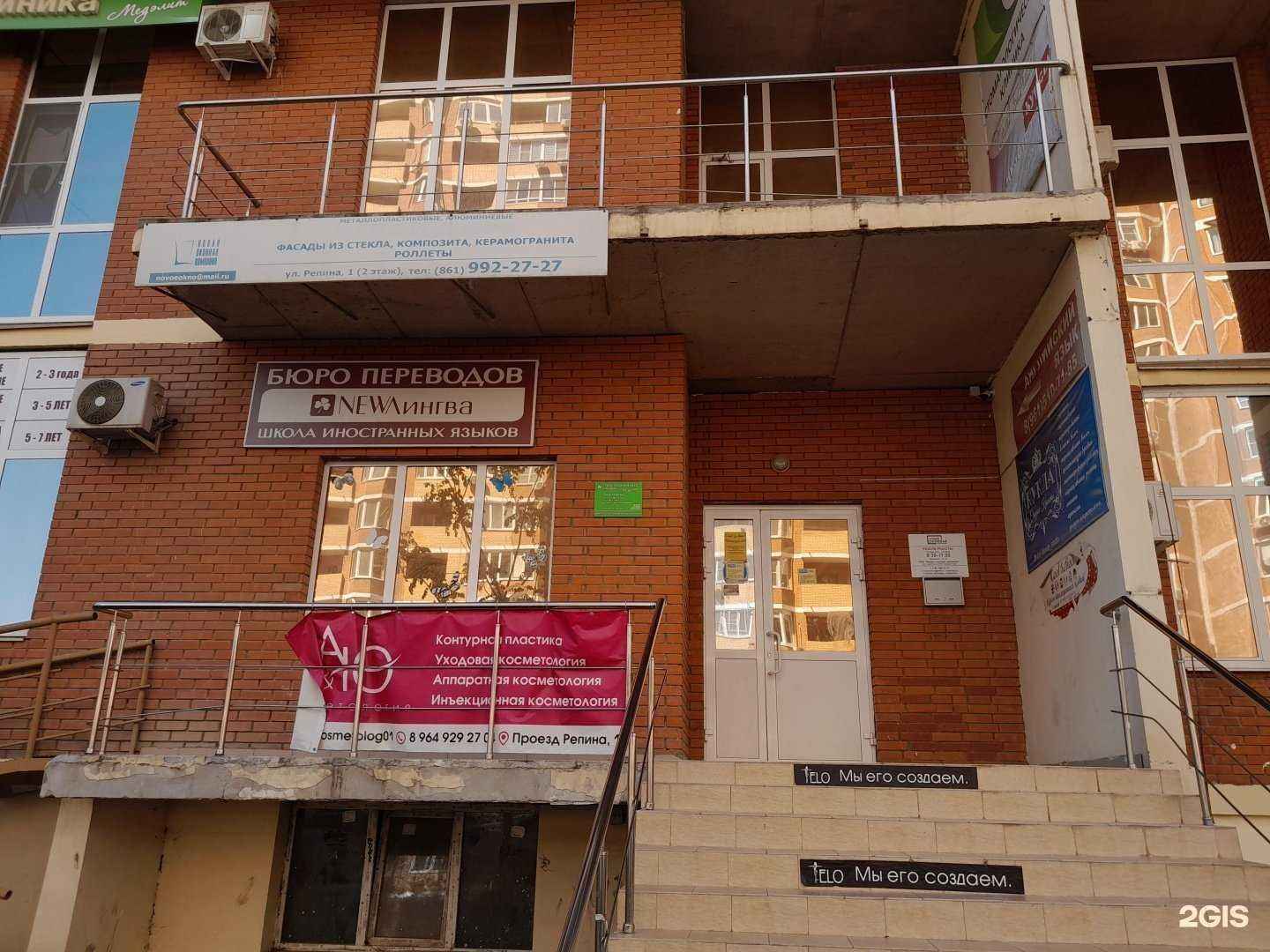 Отзывы на компанию Медэлит в Краснодаре c фото