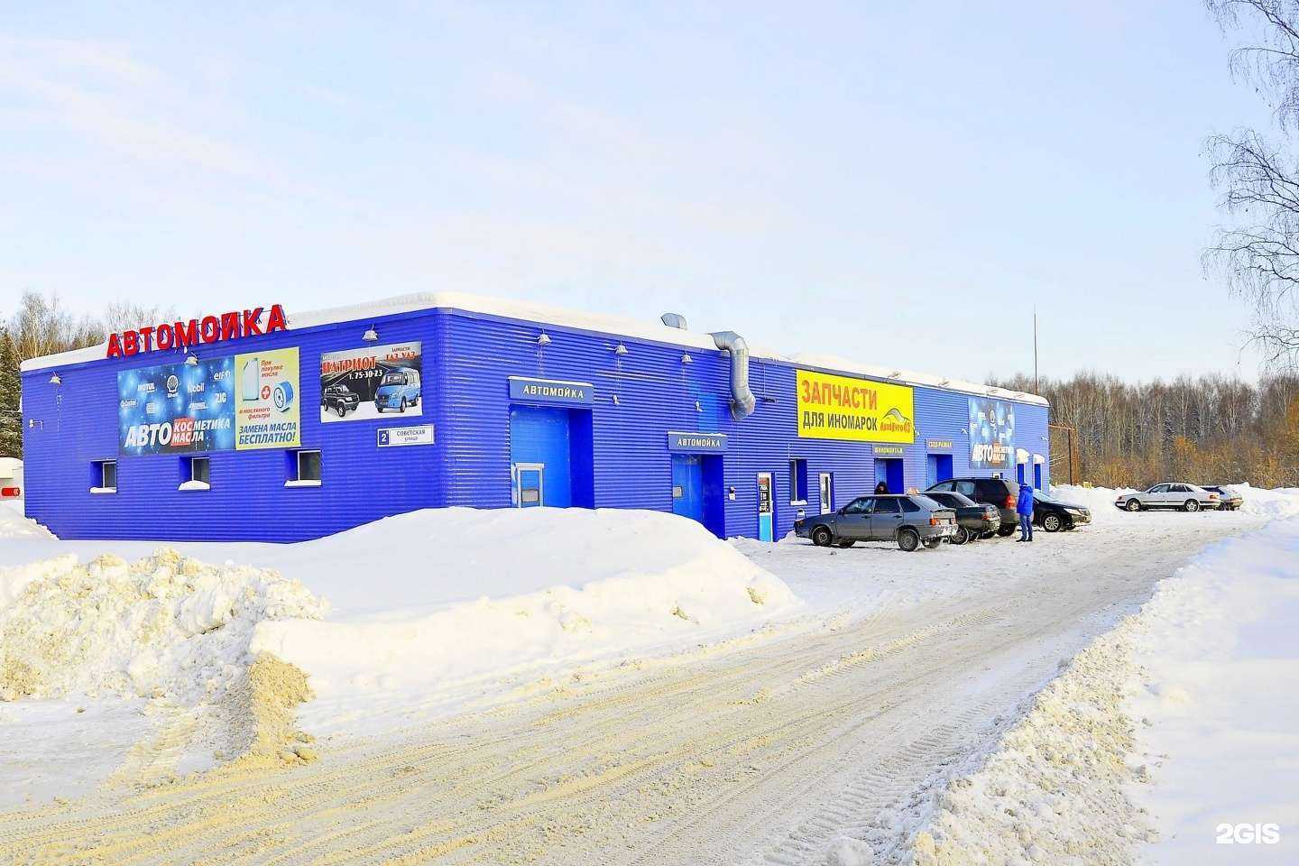 Отзывы на компанию АвтоКосМас в г. Киров c фото