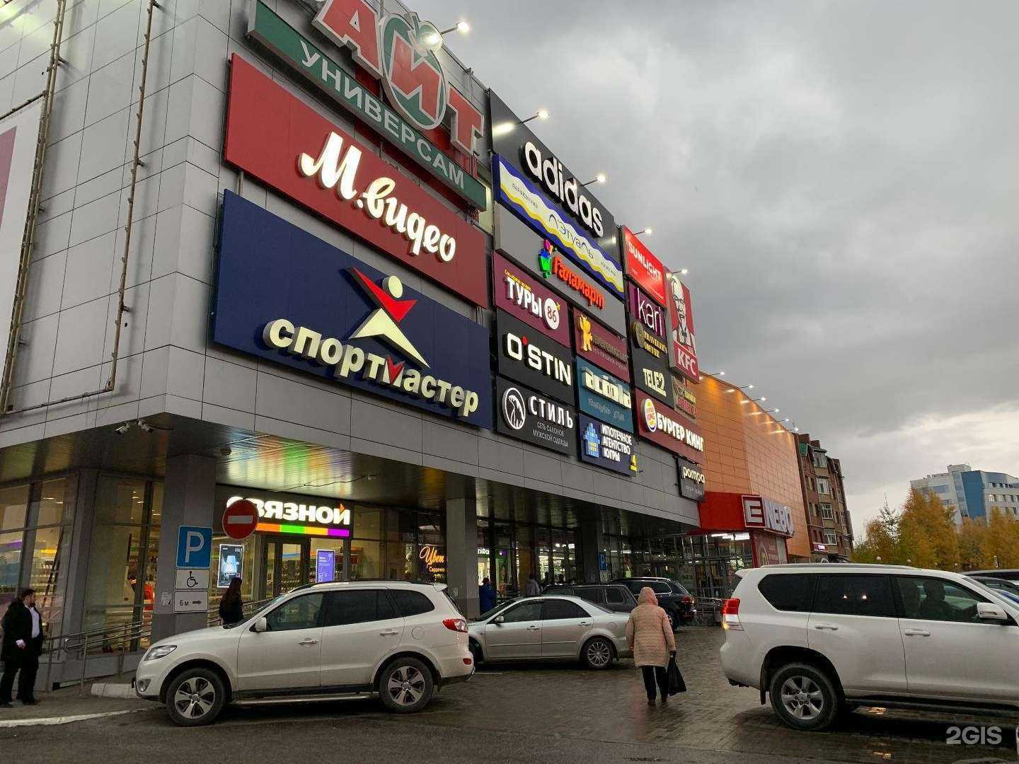 Отзывы на компанию Спортмастер в г. Ханты-Мансийск c фото