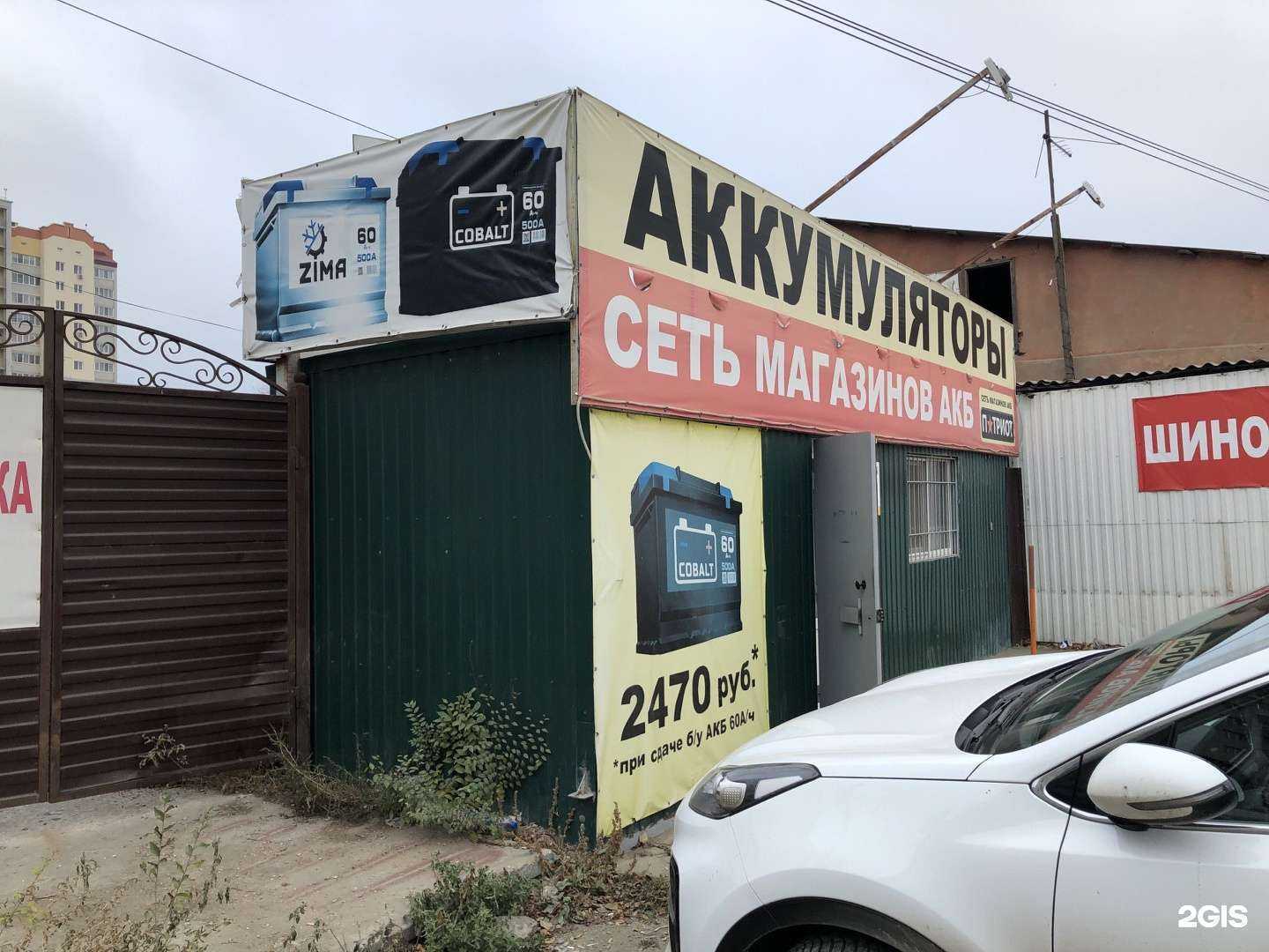 Отзывы на компанию Патриот в Энгельсе c фото