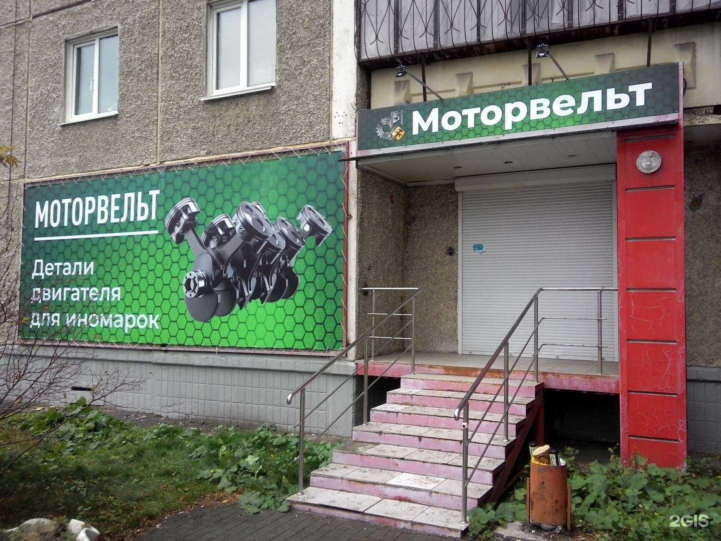 Отзывы на компанию Моторвельт в Челябинске c фото