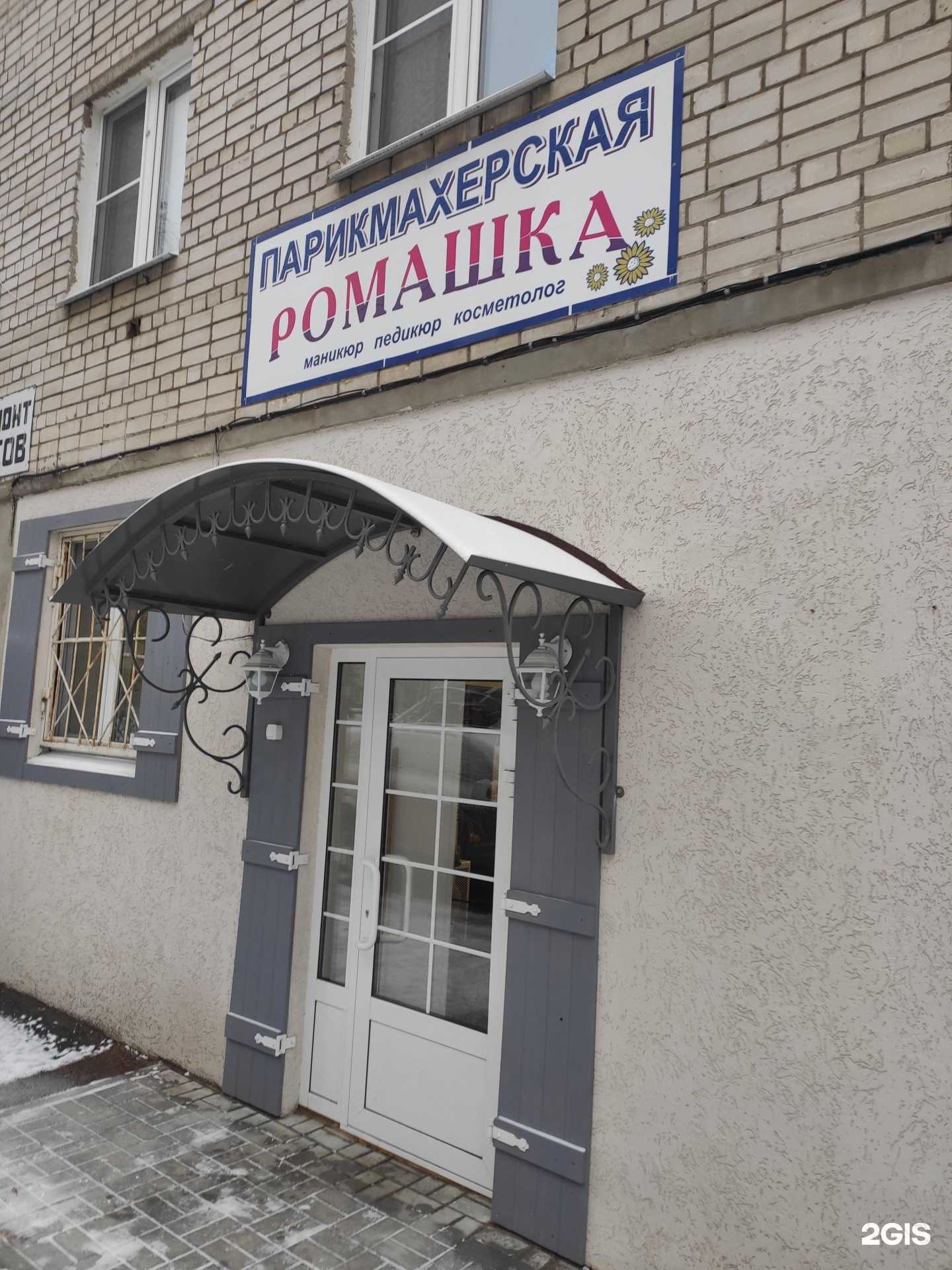 Отзывы на компанию Ромашка в г. Нижний Новгород c фото