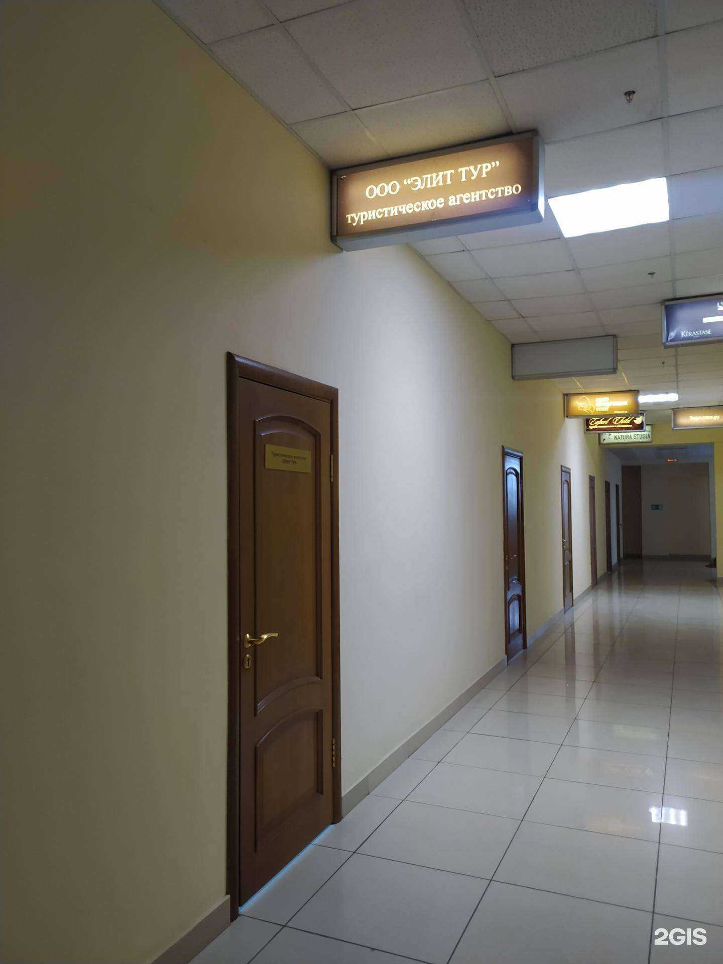 Отзывы на компанию Элит Тур в Омске c фото