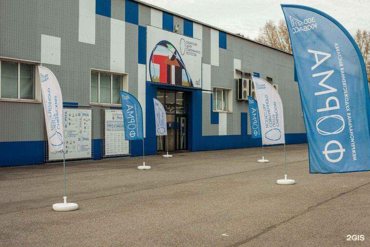 Отзывы на компанию Форма в Новокузнецке c фото