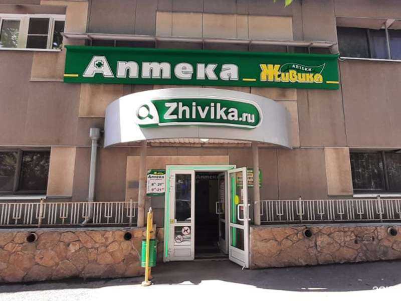 Отзывы на компанию Живика в Екатеринбурге c фото