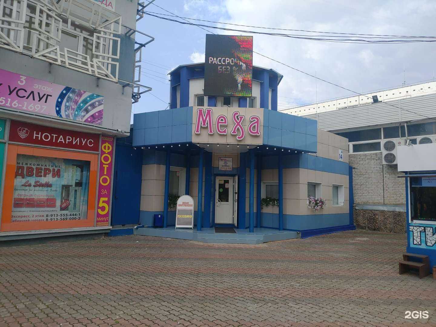 Отзывы на компанию Меха в г. Зеленогорск c фото