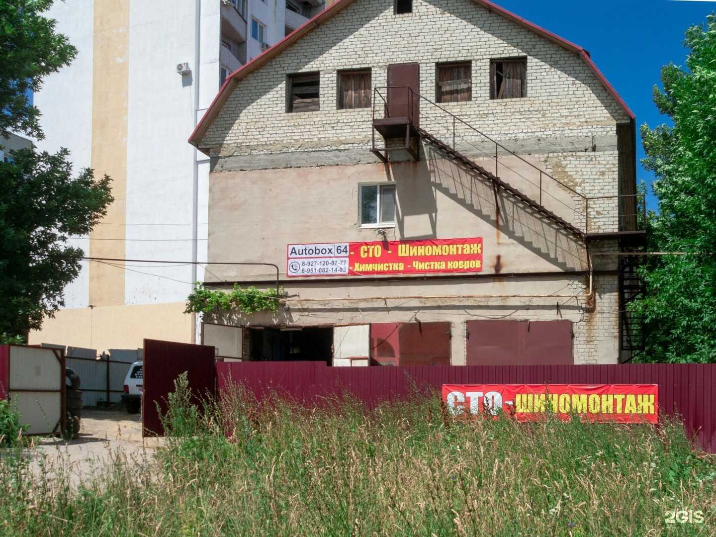 Отзывы на компанию Autobox64 в Саратове c фото - фотография 2 из 2