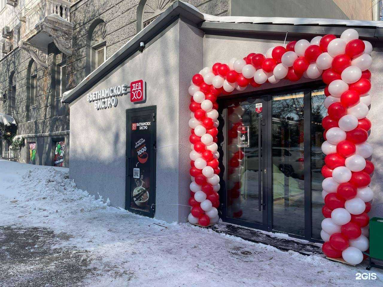 Отзывы на компанию Дед Хо в г. Уфа c фото