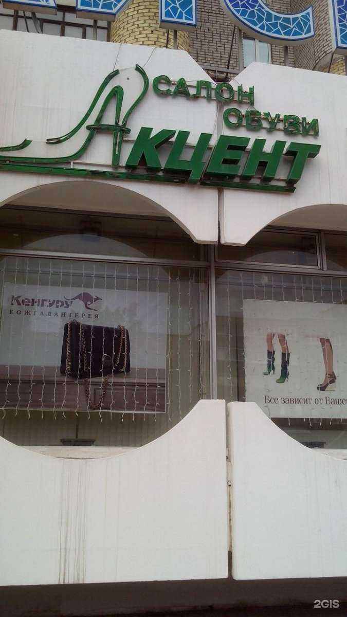 Отзывы на компанию Акцент в Тамбове c фото