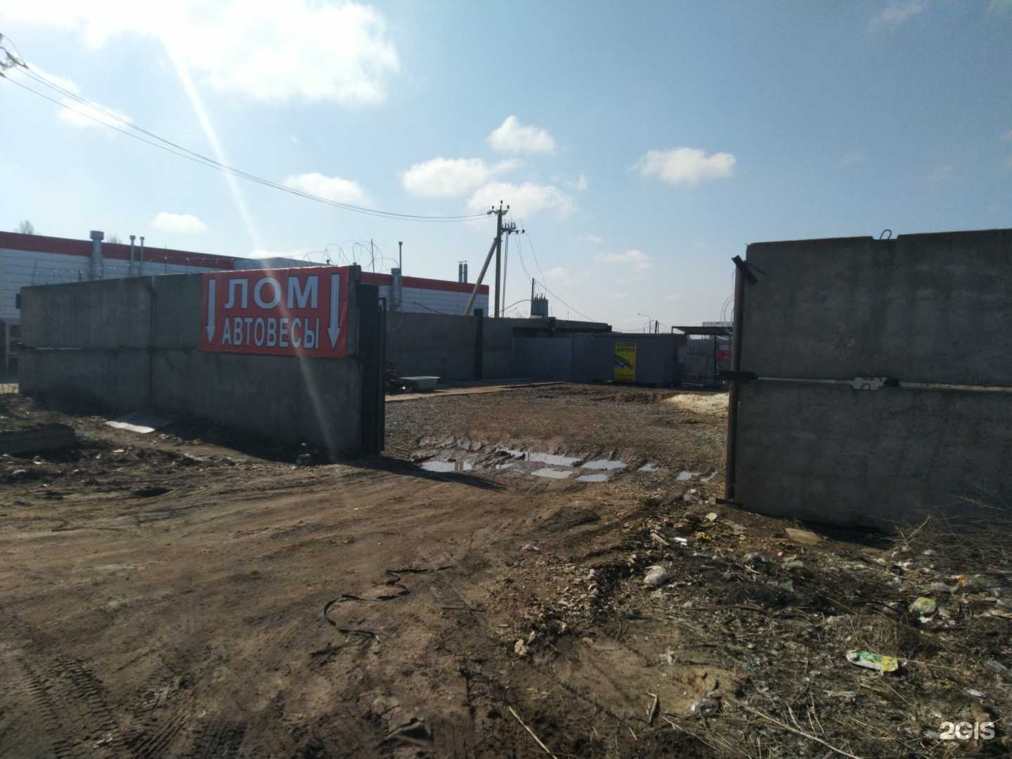 Отзывы на компанию Пункт приема металлолома в Волгограде c фото - фотография 2 из 2