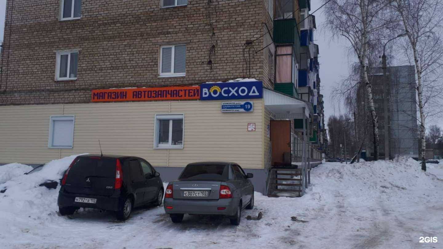 Отзывы на компанию Восход в Стерлитамаке c фото