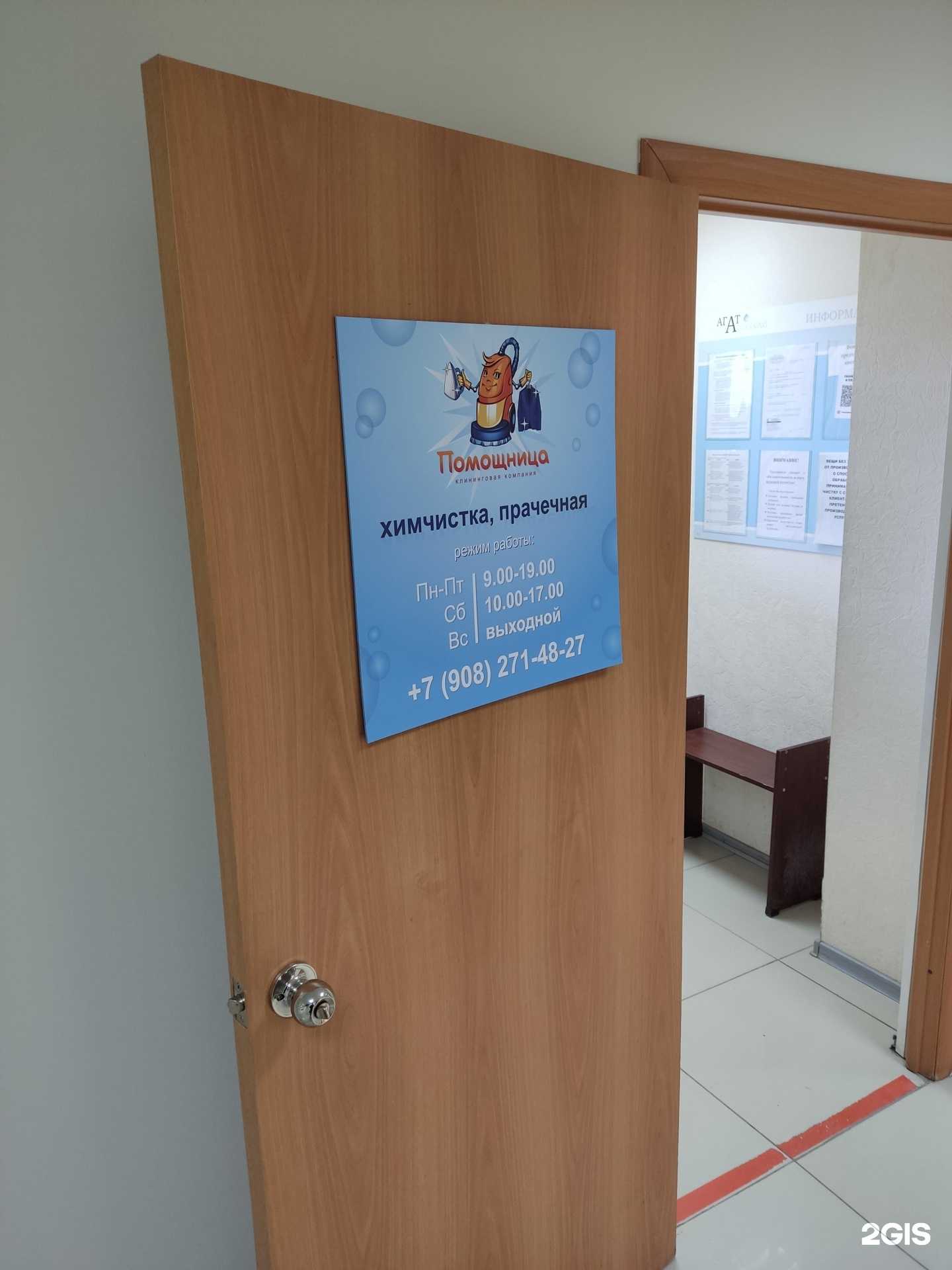 Отзывы на компанию Помощница в г. Пермь c фото