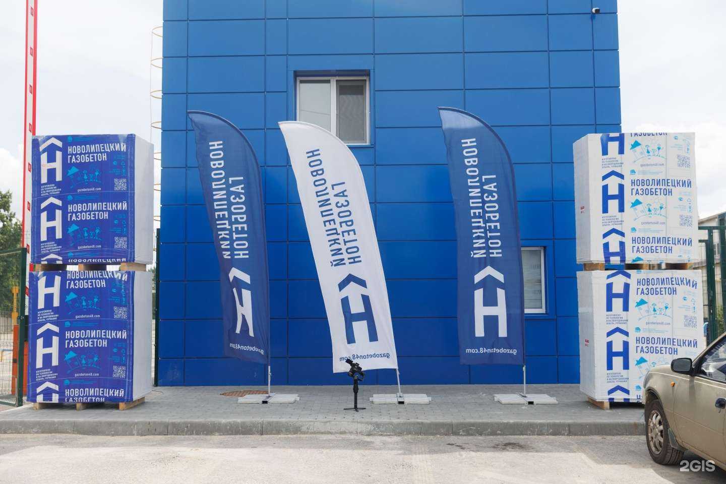 Отзывы на компанию Новолипецкий газобетон в Липецке c фото