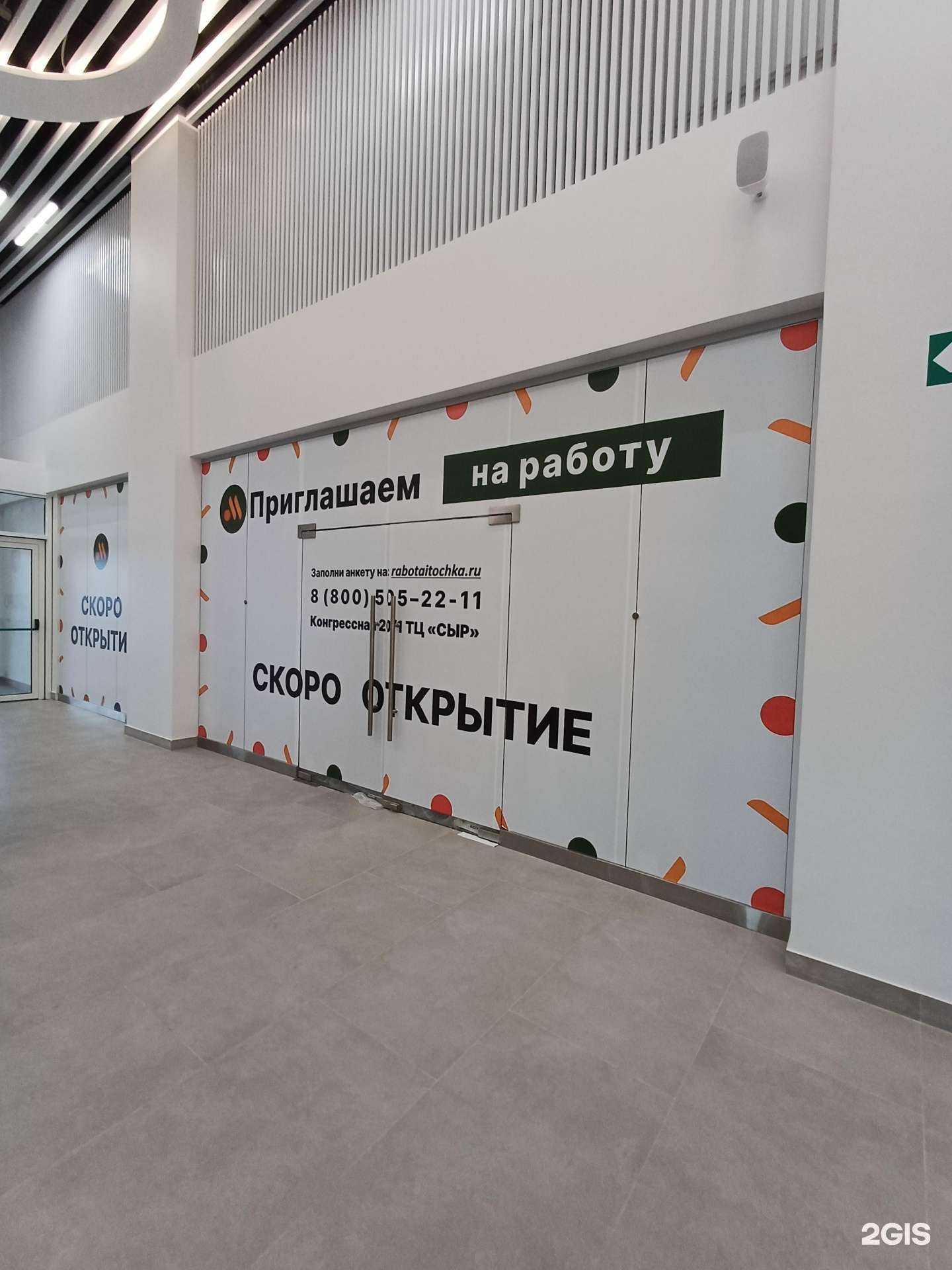 Отзывы на компанию Вкусно — и точка в Краснодаре c фото