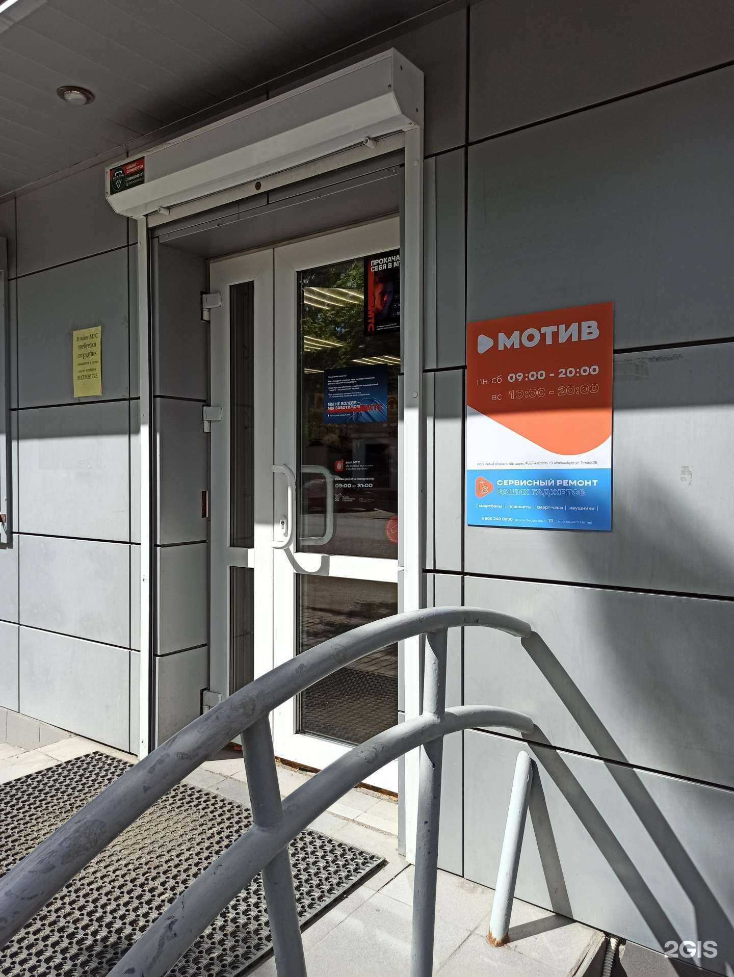 Отзывы на компанию Мотив в Сысерти c фото