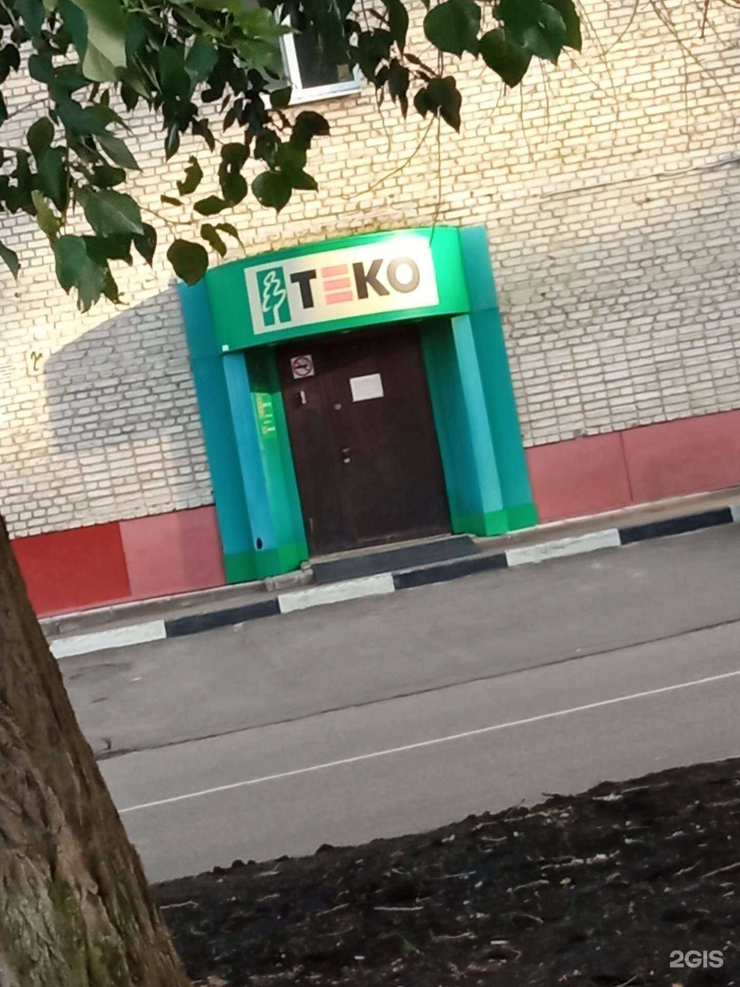 Отзывы на компанию ТЭКО-сервис в Тамбове c фото