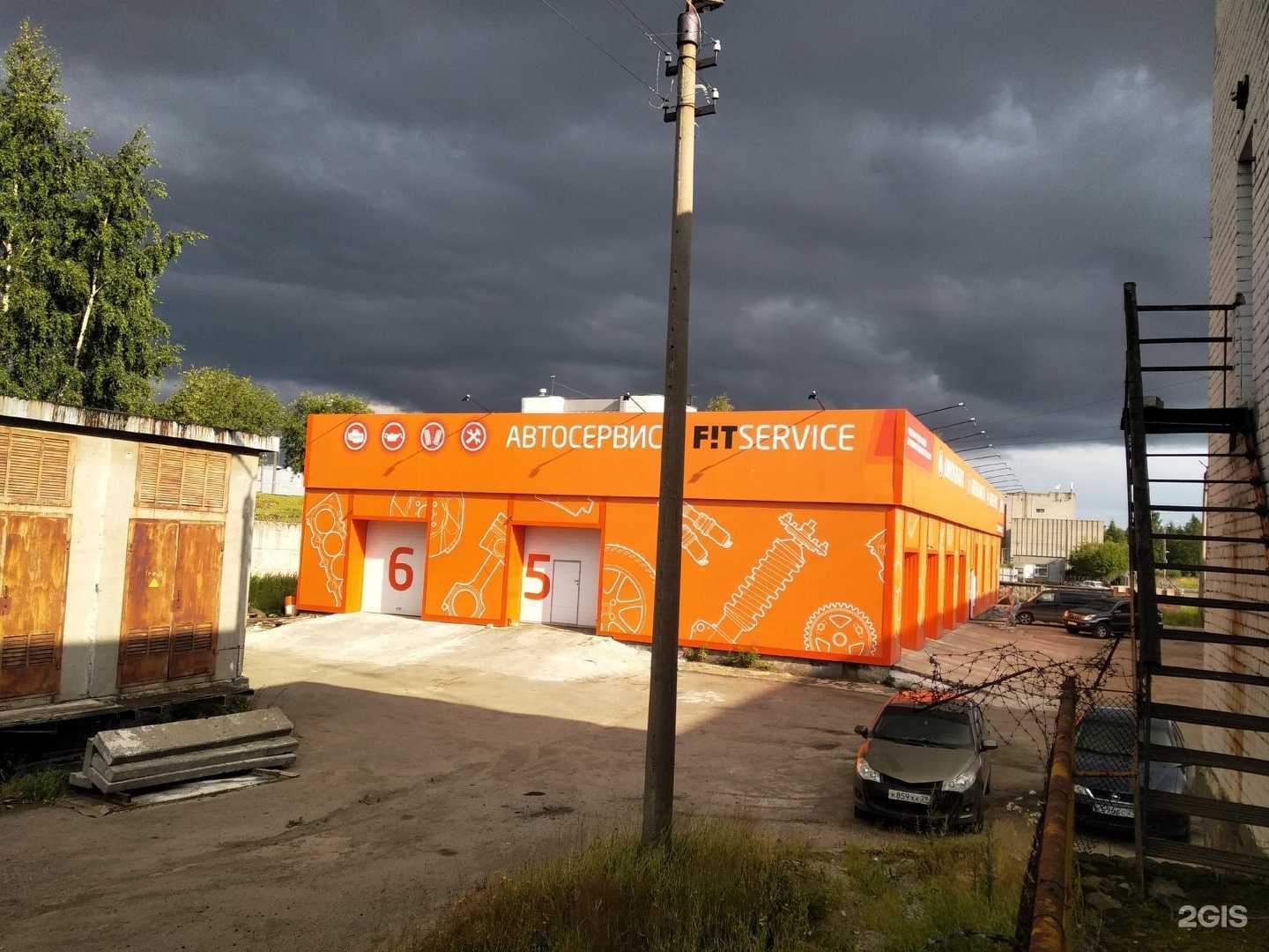 Отзывы на компанию Fit service в Архангельске c фото - фотография 2 из 2