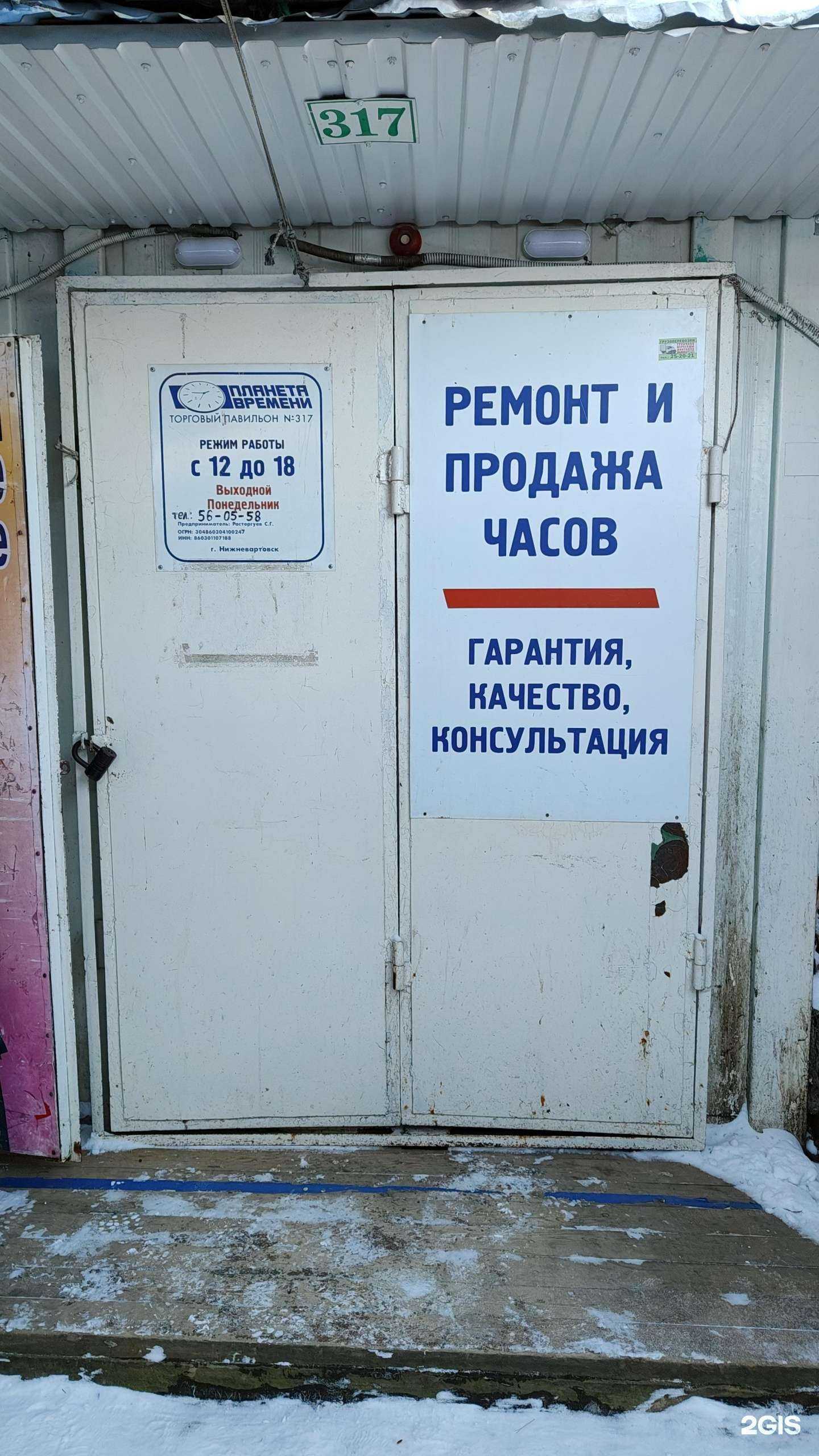 Отзывы на компанию Планета времени в Нижневартовске c фото