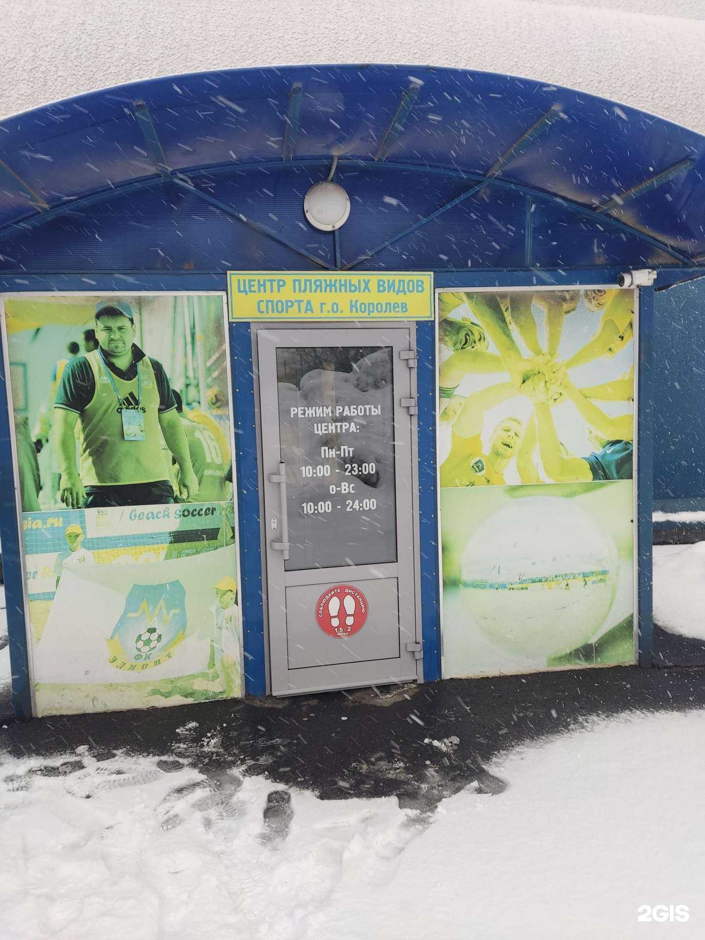 Отзывы на компанию Сириус в Королёве c фото